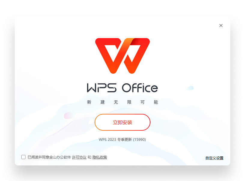 WPS Office免费下载安装与文档表格演示PDF工具展示